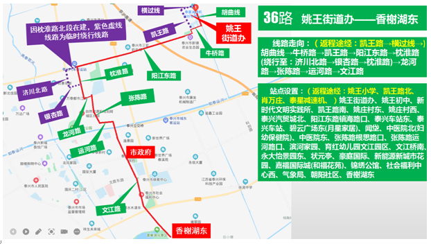 泰兴市内公交车线路图图片