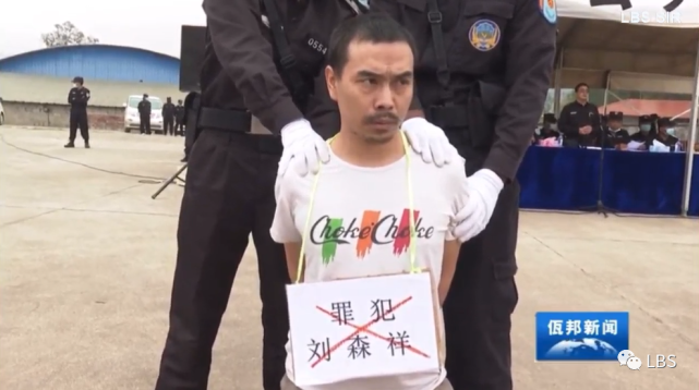 团伙成员被判处死刑立即执行|死刑立即执行|刘森祥|被告|贵州|张建波