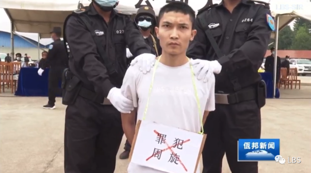 三名贵州男子缅甸绑架抢劫获赃款48万被判死刑并立即执行枪决