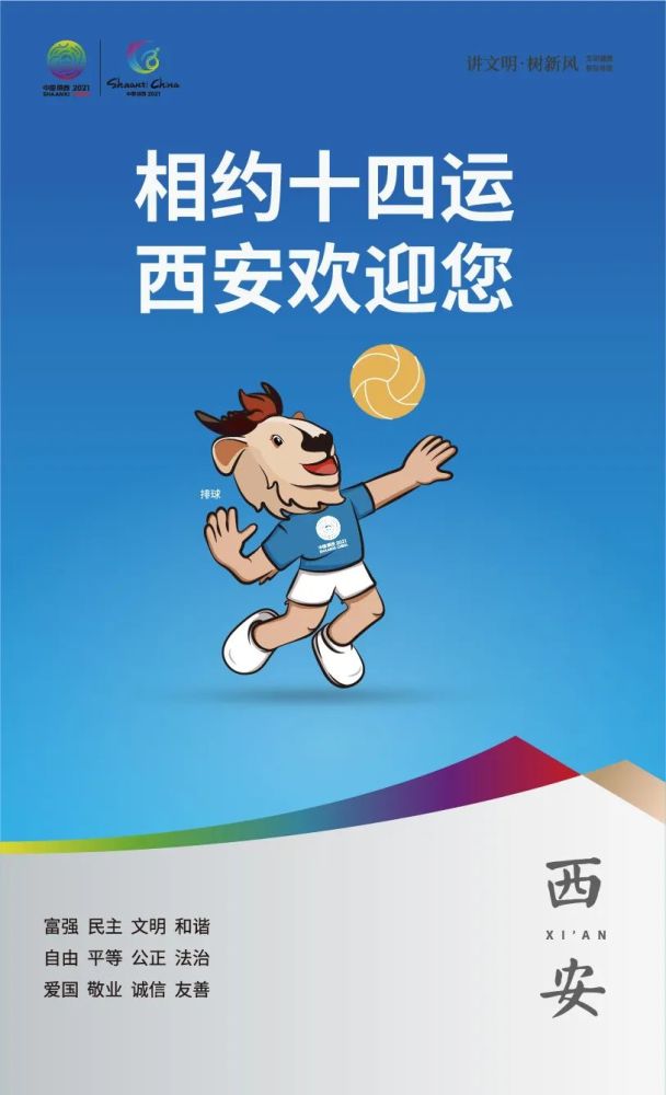 左右滑动浏览海报喜迎十四运追责有力.