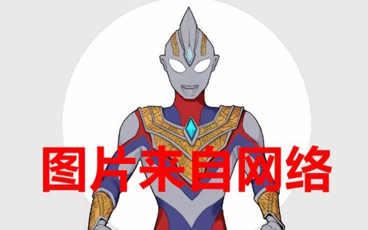 其实早就有传言说,特利迦就是要延续《迪迦奥特曼》