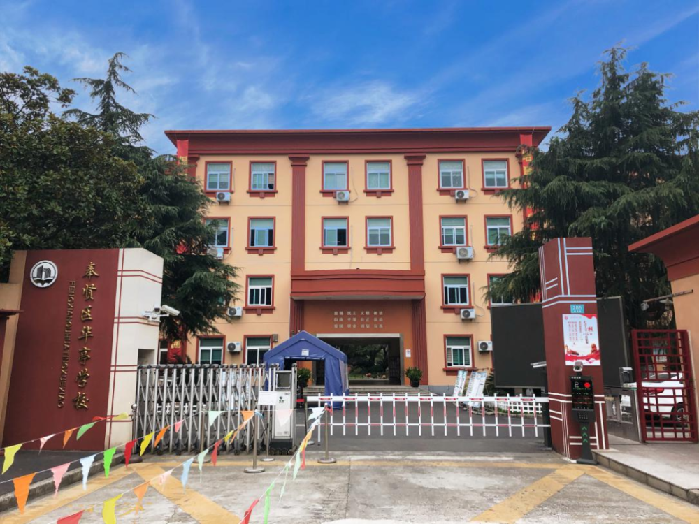 各具特色南桥地区7所小学6所九年制学校一览