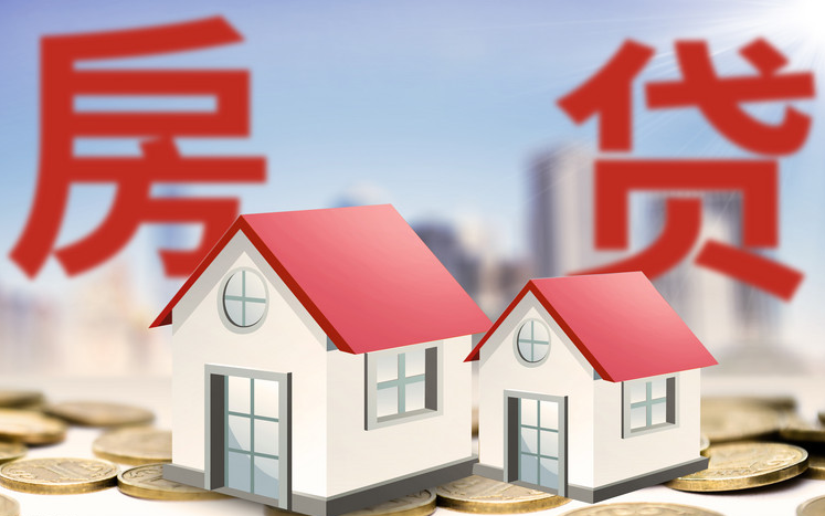 2021购房贷款缩减贷款难度加大?广州四大行全线涨价!_腾讯新闻