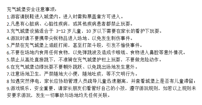 根据调查,该男童当天是在玩充气城堡,充气城堡老板因疏忽大意,在收摊