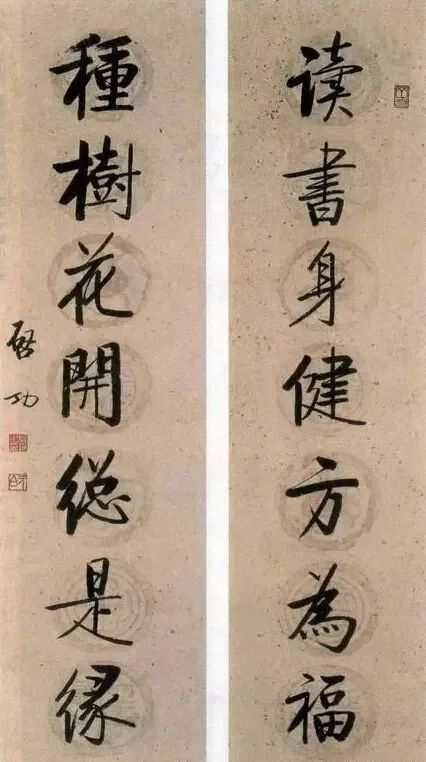 啟功書法欣賞對聯靜氣養神