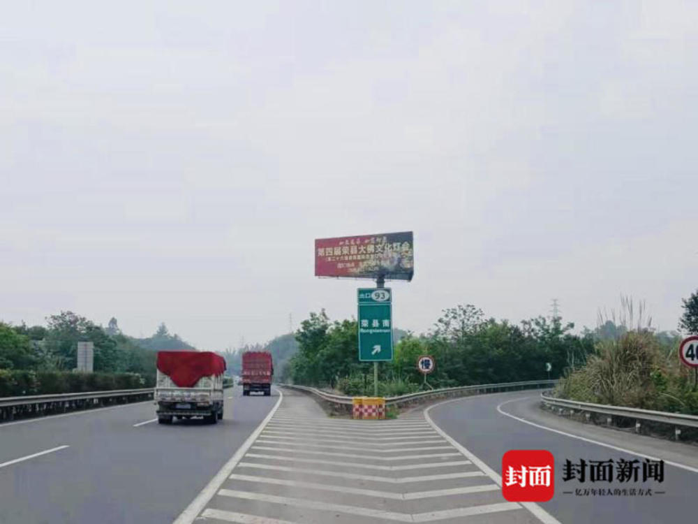 "荣县交通运输局负责人说,修改后,能保持与全省高速公路收费系统确定