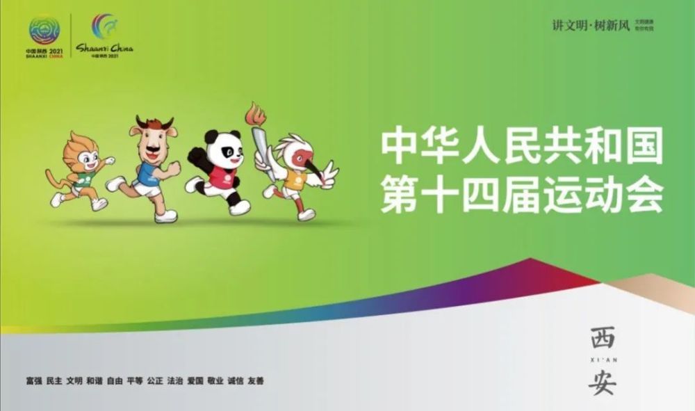 迎十四运创文明城十四运主题平面公益广告宣传口号新鲜出炉