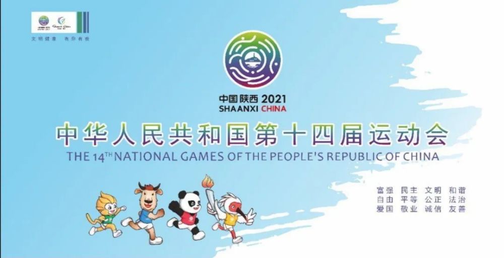 迎十四运创文明城十四运主题平面公益广告宣传口号新鲜出炉