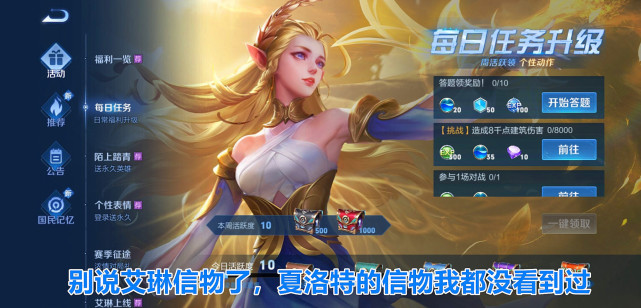 王者荣耀获得艾琳的途径有很多3万金币和匹配你怎么选