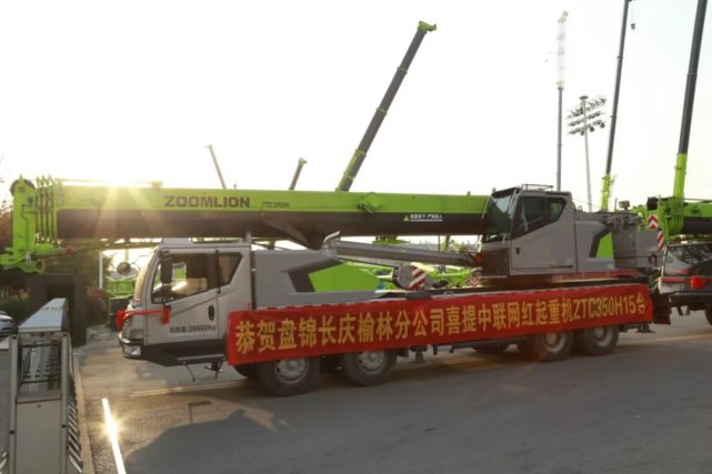 中联吊车大场面!15台ztc350h552批量交付!