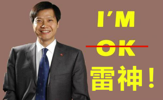 雷军直播mixfold承认沉迷原神网友原来你就是雷神