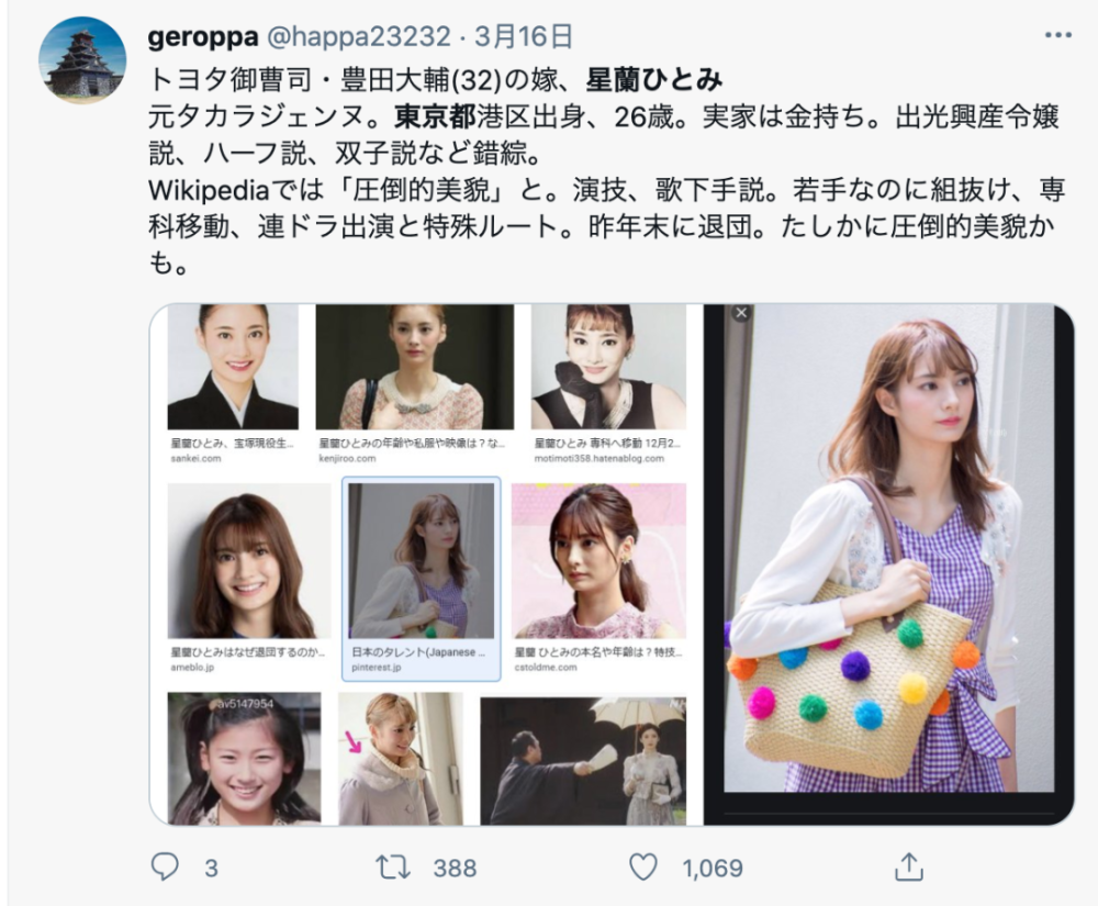 5千亿身家丰田太子将大婚 未婚妻竟来自千金剧团宝冢 腾讯新闻