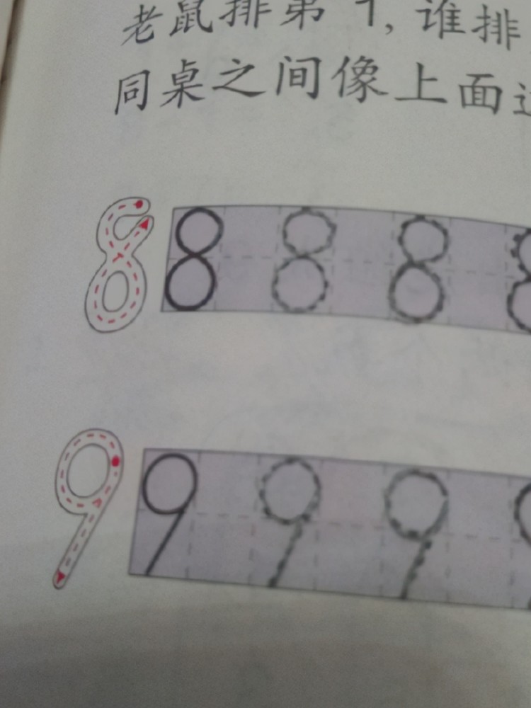 别乱教数字8不封口老师群里发飙家长我一直这么写