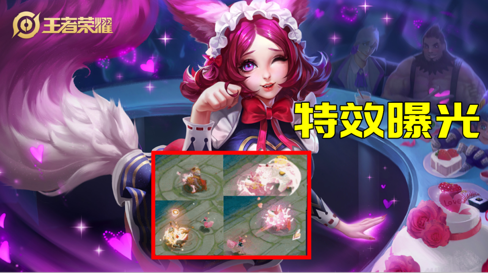 妲己-女仆咖啡优化特效曝光:细节拉满,充满质感_腾讯新闻