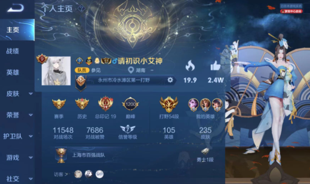 王者荣耀s23赛季小艾神光速上王者10连胜的阿轲让人拜服