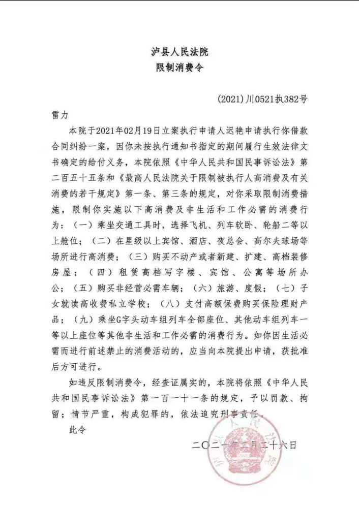 可怜可悲可叹 雷力众叛亲离成为家人弃子为哪般 腾讯新闻