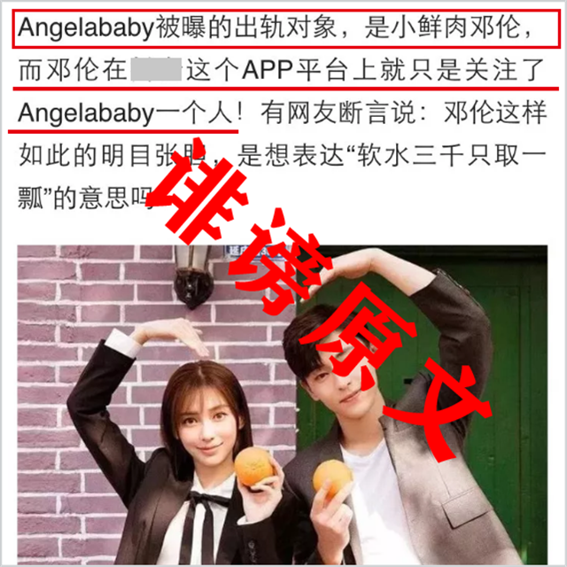 傳baby出軌鄧倫而離婚法院判決書曝光徹底擊破謠言