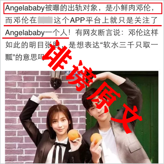 传baby出轨邓伦而离婚法院判决书曝光彻底击破谣言