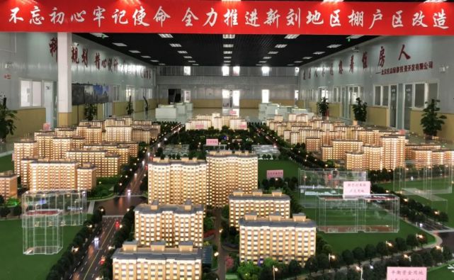 01公顷!|北京住总集团|溪翁庄镇|王各庄|棚户区改造|拆迁|密云区
