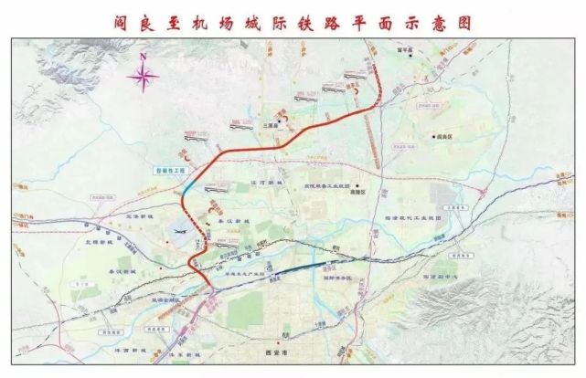 阎机城际铁路:原定起自西延高铁富平阎良站,止于渭河四线桥,全长66.
