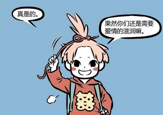 非人哉 月老发明爱情代餐 吃时幸福吃后空虚 代餐内涵意味很浓 腾讯新闻