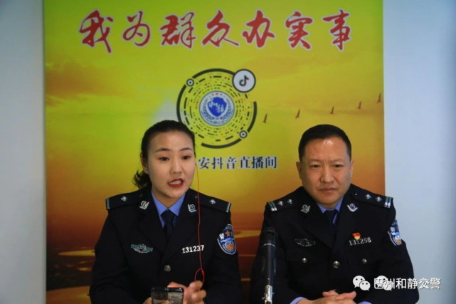 声音的传递和静县公安局交警大队抖音直播车驾管业务您还满意吗