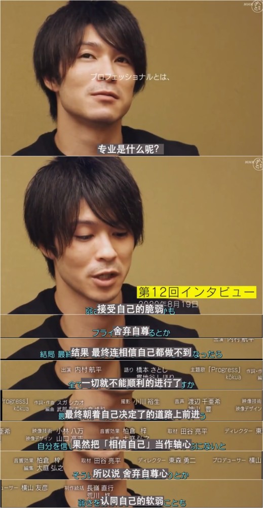 羽生结弦和内村航平 英雄相惜之处 是舍弃自尊 正视脆弱 腾讯新闻