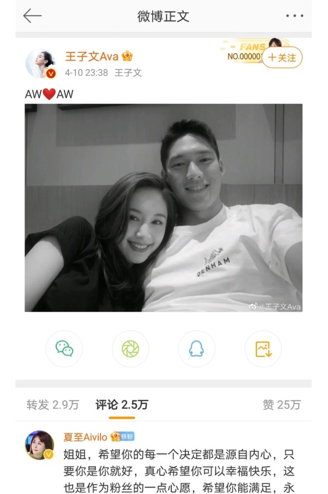 继4月10晚,王子文吴永恩官宣正式在一起后,4月12