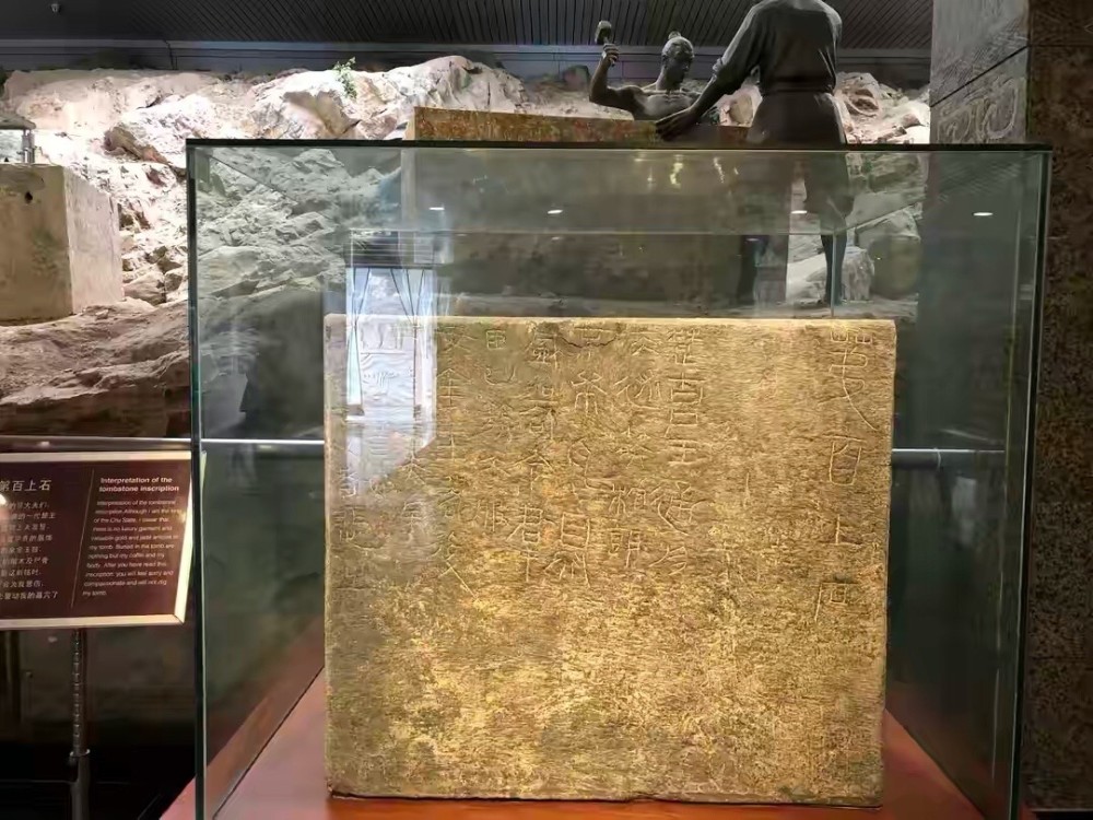 帝王在墓石上刻字哭穷无奈盗墓者不认字结局很无奈