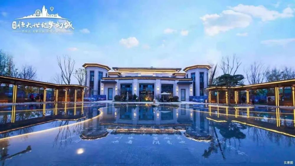 三原需要一个什么样的恒大(续一)