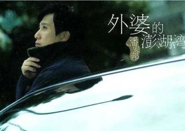 和费玉清齐名 52岁被海葬的潘安邦 为何将9亿遗产只留给妻子 腾讯新闻