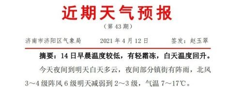 天气预报排行_天气预报丨未来三天最高气温41℃