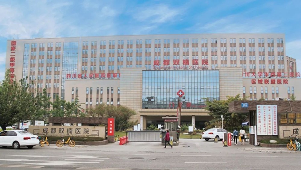 成都市婦女兒童中心醫院醫院代診預約掛號，專家會診住院協調的簡單介紹