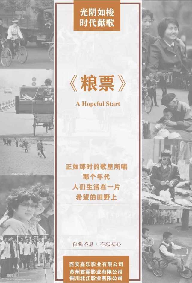 我们的中国梦文化进万家电影粮票大荔开机