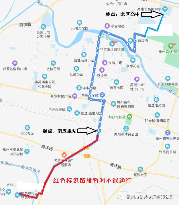 禹州發佈公交線路暫時調整!附線路示意圖