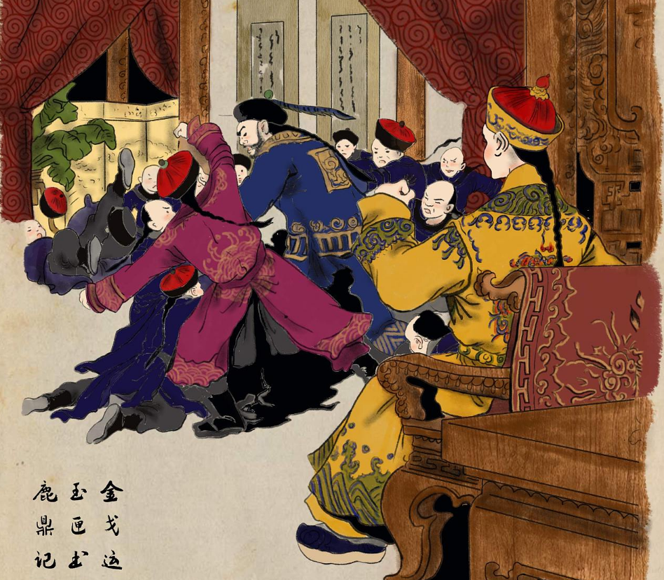 康熙智擒鳌拜有多扯淡?