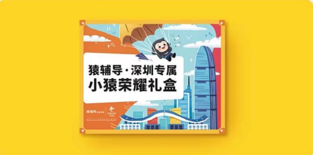 猿辅导拓展本地化网课k12大班课发展进入下一阶段