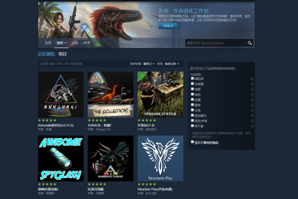 Steam特别好评 方舟生存进化 的mod模组有多魔性 腾讯新闻