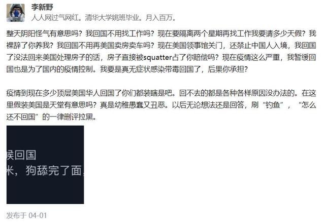 美国水深火热华人为何还不回国 在美清华精英一席话让人难以反驳 腾讯新闻