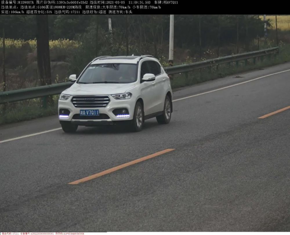 株洲16台严重超速车辆被记12分