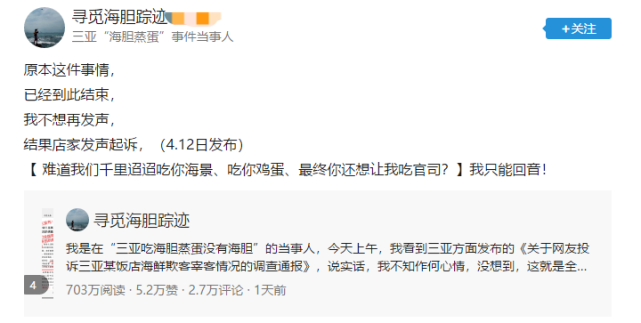 海胆事件店家称将起诉消费者 网友 以后没人敢去三亚了 三亚 消费者