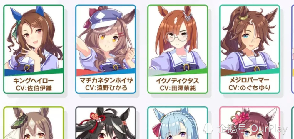 cygames《賽馬娘》的100項魅力_騰訊新聞