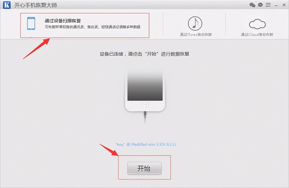 多值:央视曝光,手机恢复出厂设置,资料依然可以找回