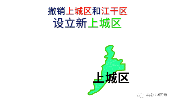 杭州新上城区教育资源分析合并后或将跃升为全市第一