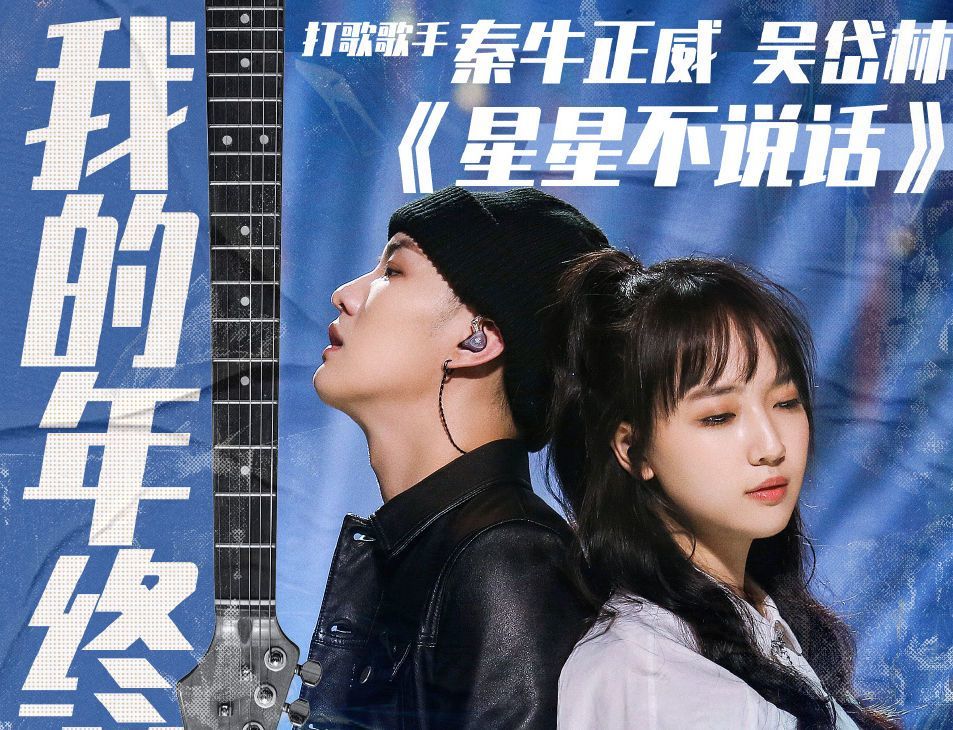 胃口吊足了,但秦牛正威和吴岱林的恋情不管是疑似还是实锤都没人在意