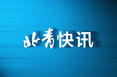 北京市档案馆将推出“奥林匹克教育数字孪生馆”网上展馆人教版八年级下册英语书内容