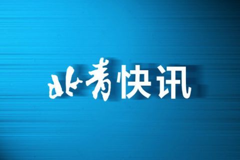 中国东部人口_中国人口地区分布东部地区人口占比最高为39.93%