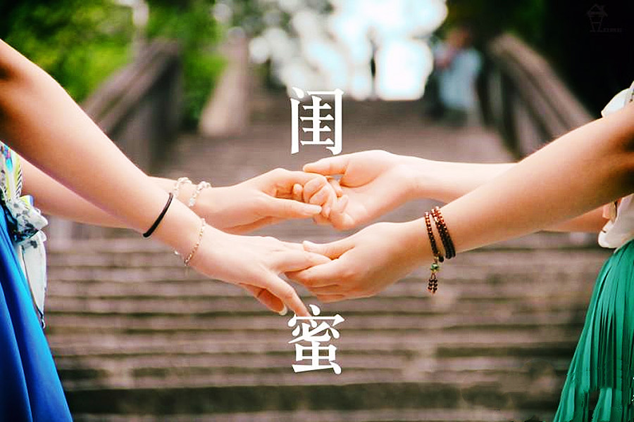 7年闺蜜情因一个男人而破裂成为最熟悉的陌生人甚至仇视