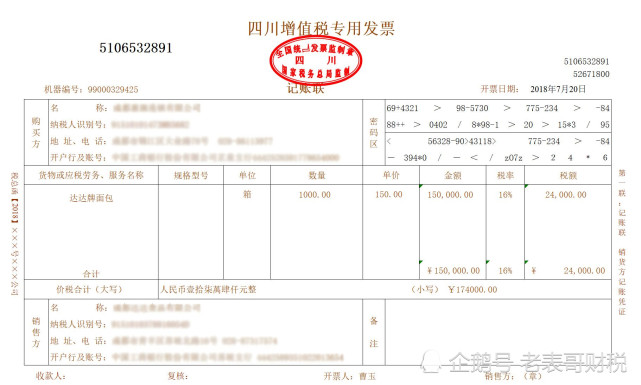 企业小规模纳税人开增值税专用发票金额5万需要交什么税