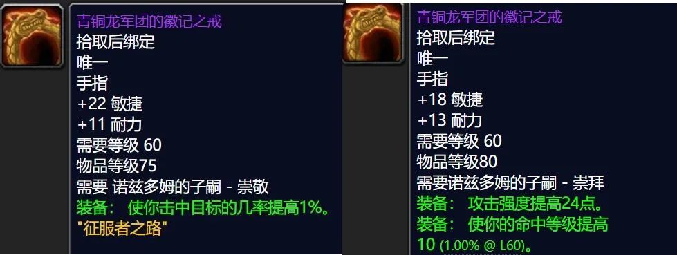 魔兽世界怀旧服冷知识鸡肋装备前夕加强变毕业小号白嫖骷髅马坐骑